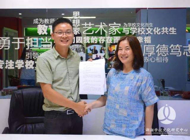 9：李斌總經(jīng)理與湖南第一師范學(xué)院美術(shù)設(shè)計學(xué)院副院長曾小紅教授簽約握手.jpg